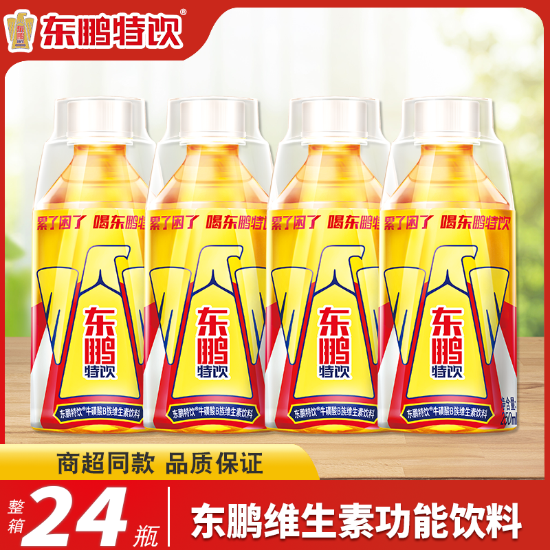 东鹏特饮牛磺酸维生素功能饮料