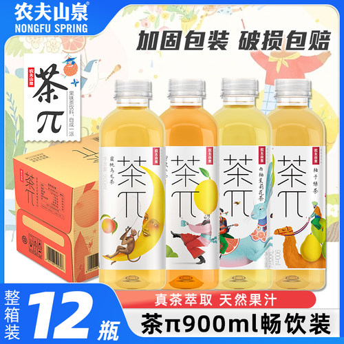农夫山泉茶派π900ml大瓶整箱