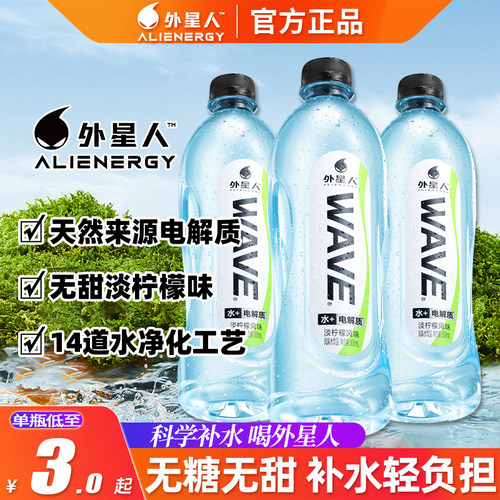 外星人WAVE电解质饮料淡柠檬味