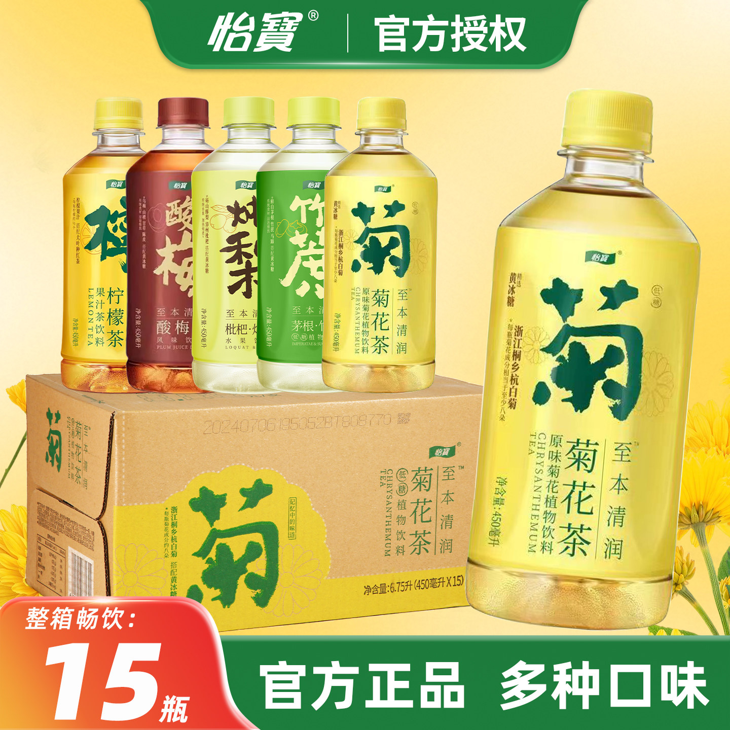 怡宝至本清润450ml多口味可选图片