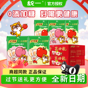 统一元气觉醒100%纯苹果汁200ml*10礼盒装儿童常温果汁饮料走亲戚