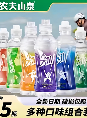 农夫山泉尖叫饮料550ml*15瓶西柚味柠檬味柑橘紫色尖叫整箱特价批