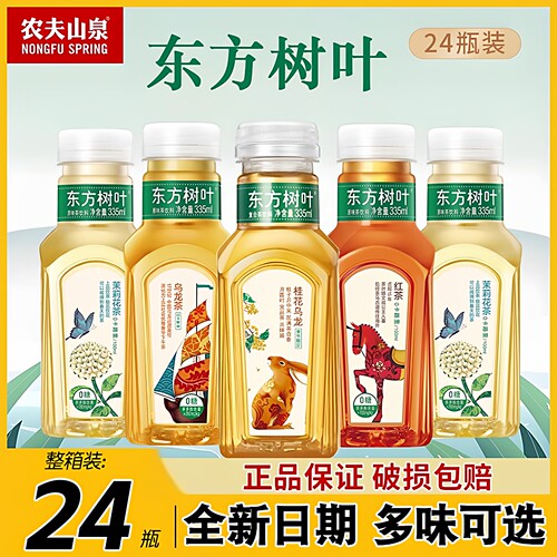 农夫山泉东方树叶335ml24瓶整箱