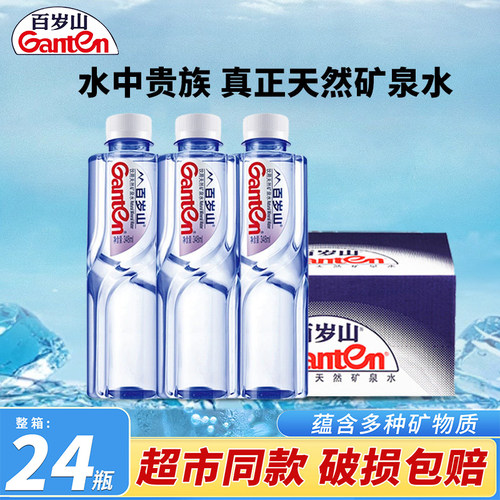 百岁山矿泉水348ml*24瓶小瓶整箱