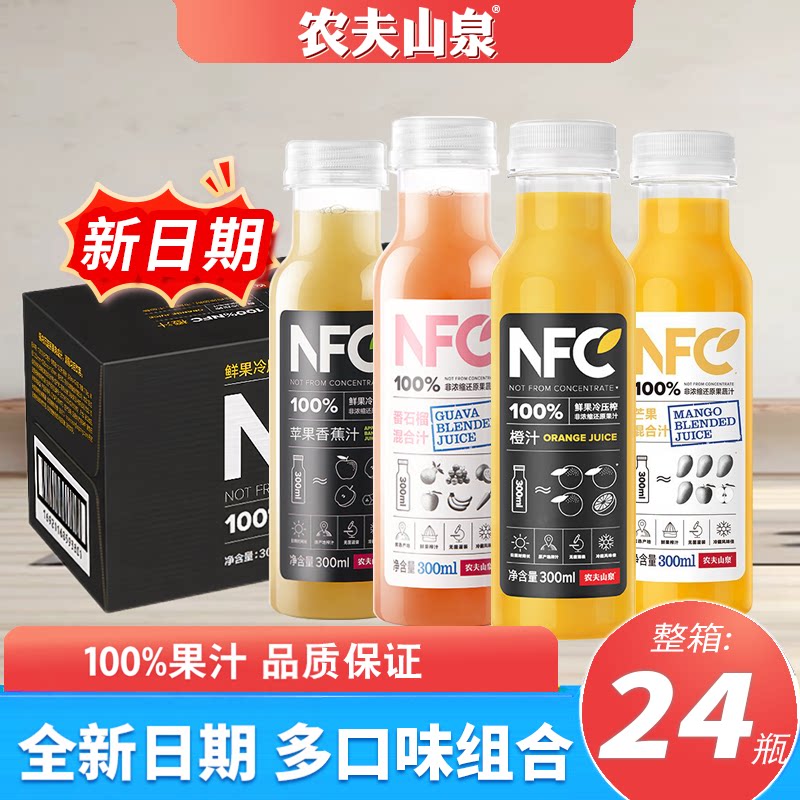 农夫山泉100%纯果汁24瓶整箱特价图片
