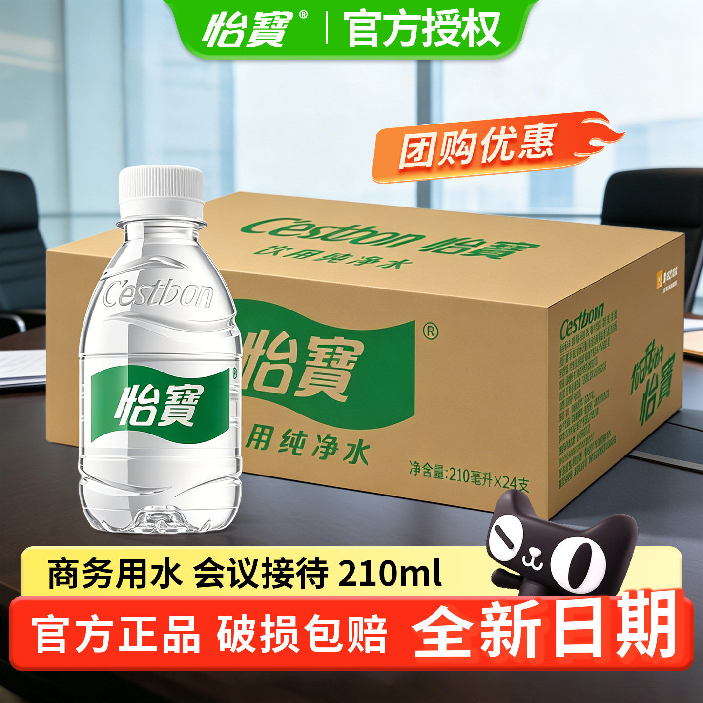 怡宝纯净水210ml*24瓶整箱批特价图片