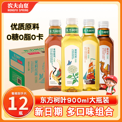农夫山泉东方树叶无糖茶饮料