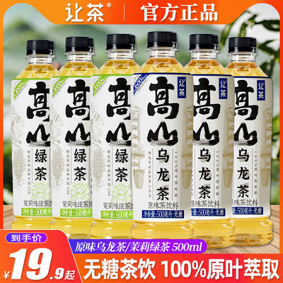 让茶绿茶500ml*15瓶无糖茶饮料