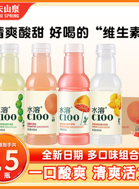 农夫山泉水溶C100柠檬味VC果汁饮料445ml*15瓶整箱维生素饮料特价