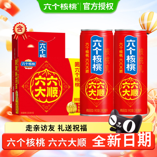 养元六个核桃植物蛋白核桃乳儿童营养早餐学生补脑送礼饮料整箱