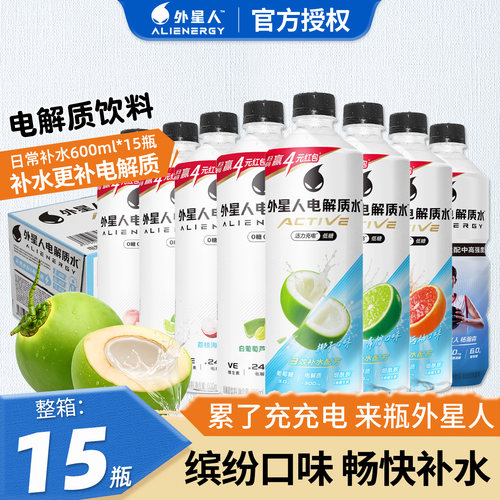 外星人电解质饮料600ml*15瓶整箱