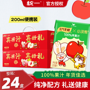 统一元气觉醒100%纯果汁桃汁苹果汁200ml礼盒健康饮品节日送礼用