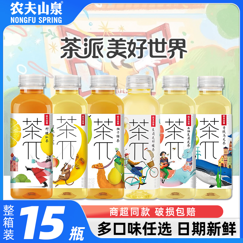 農夫山泉茶π500ml多口味組合裝