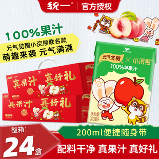 统一元气觉醒100%纯果汁饮料 200ml桃汁苹果汁口味组合年货礼盒装