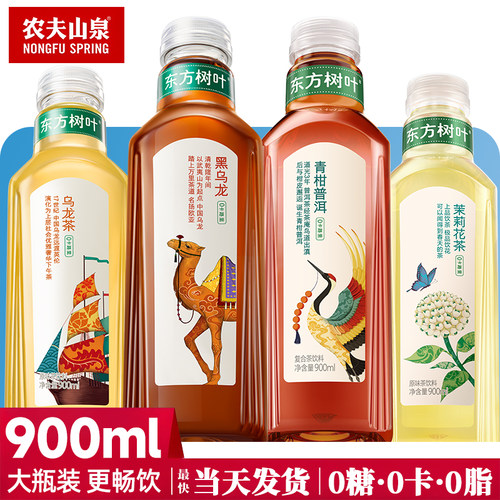农夫山泉东方树叶900ml大瓶装