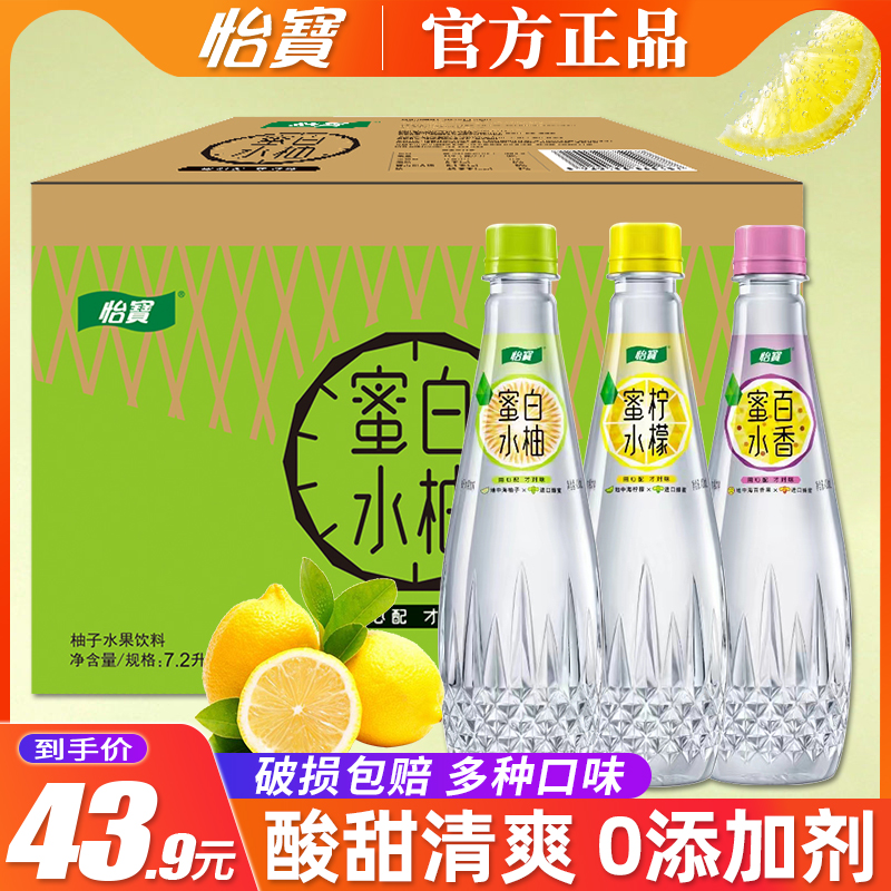 怡宝蜜水系列水果饮料480ml整箱