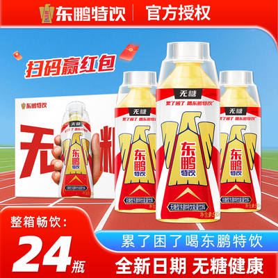 东鹏特饮500ml24瓶装维生素饮料