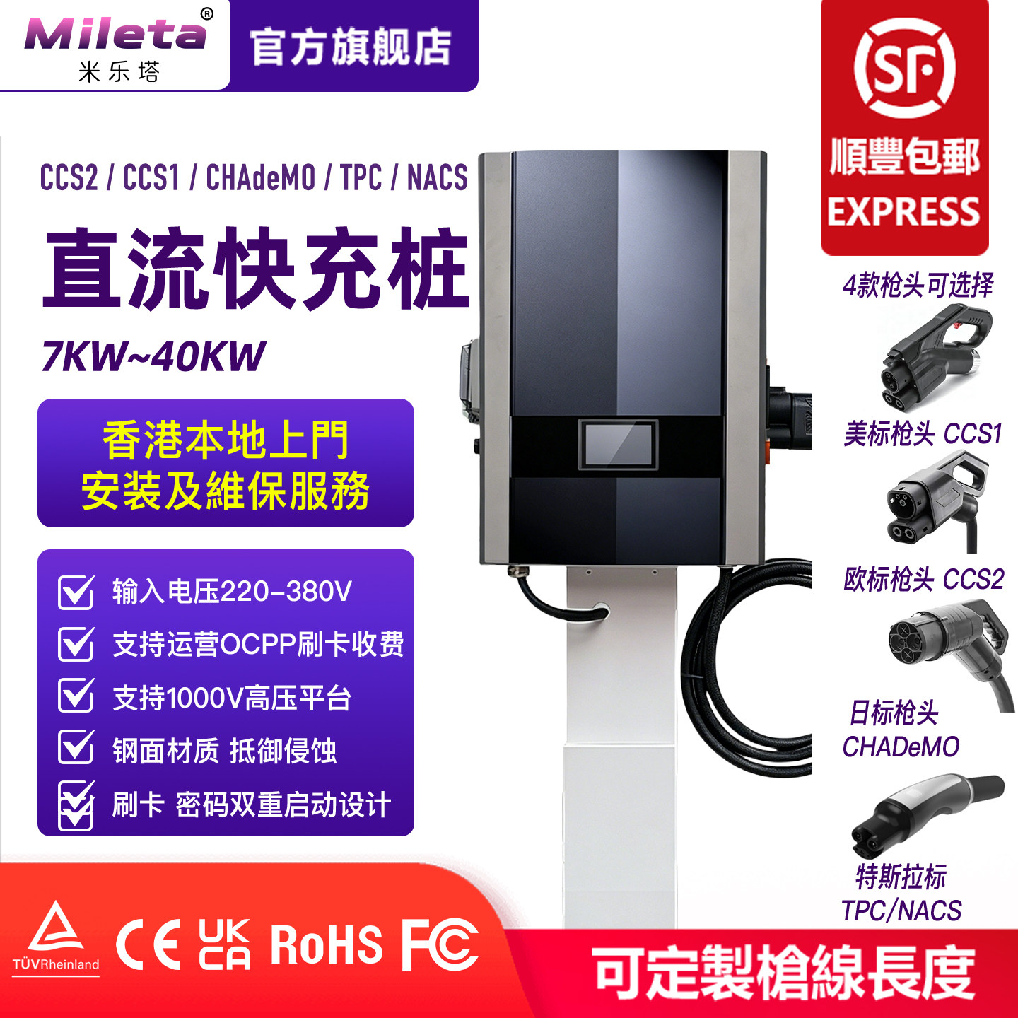 欧标CCS2直流DC快充电桩壁挂美标CCS1充电枪7/20/40kwCHAdeMO日标