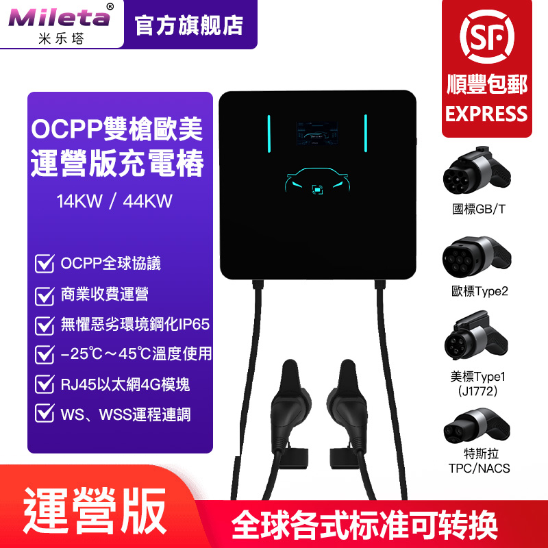 44KW欧标双枪码头运营船舶充电桩