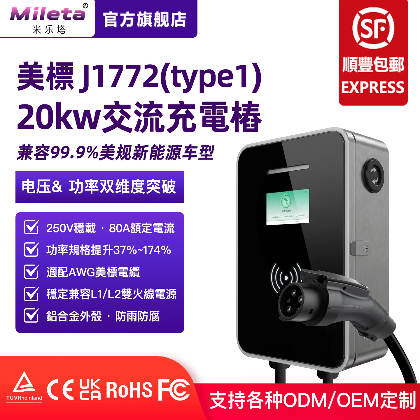 美标电车20KW大功率家用充电桩J1772商用运营触摸屏type1充电枪
