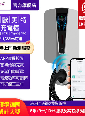 欧标type2美标type1彩屏充电桩app调节电流户外安装防水防尘防雷