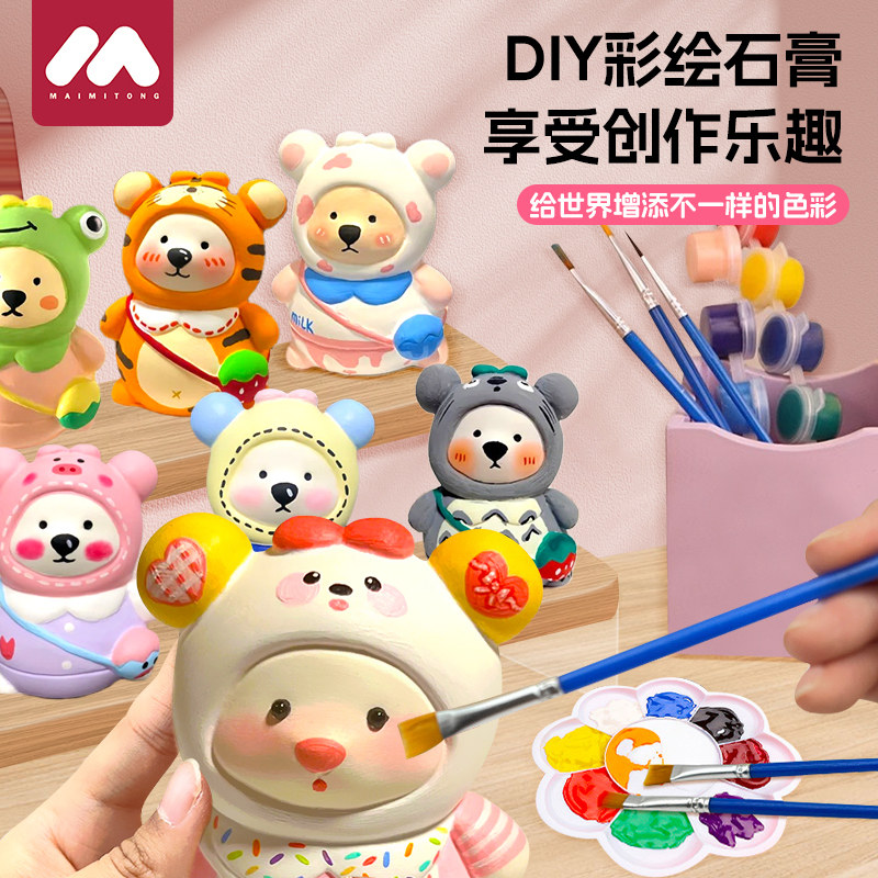 石膏娃娃涂色公仔儿童手工diy