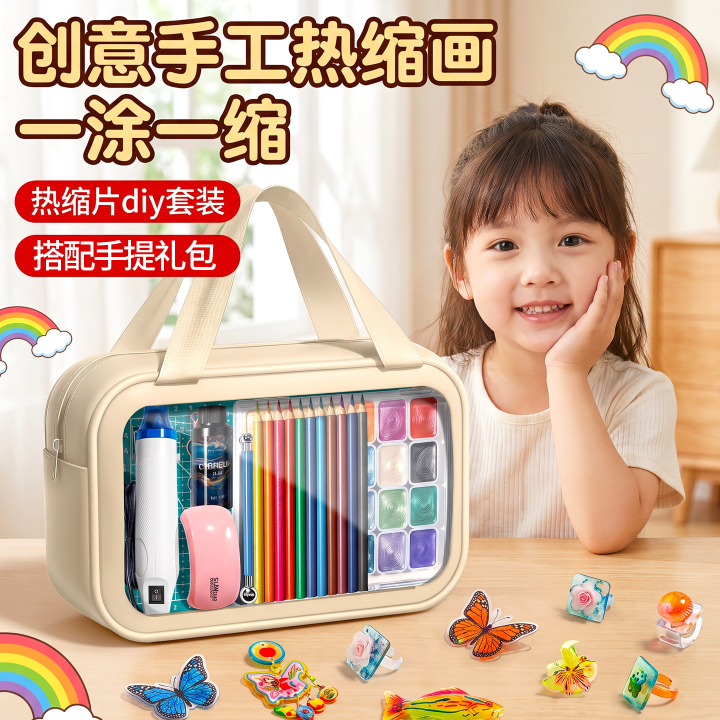 热缩片手工diy套装~挂件礼物