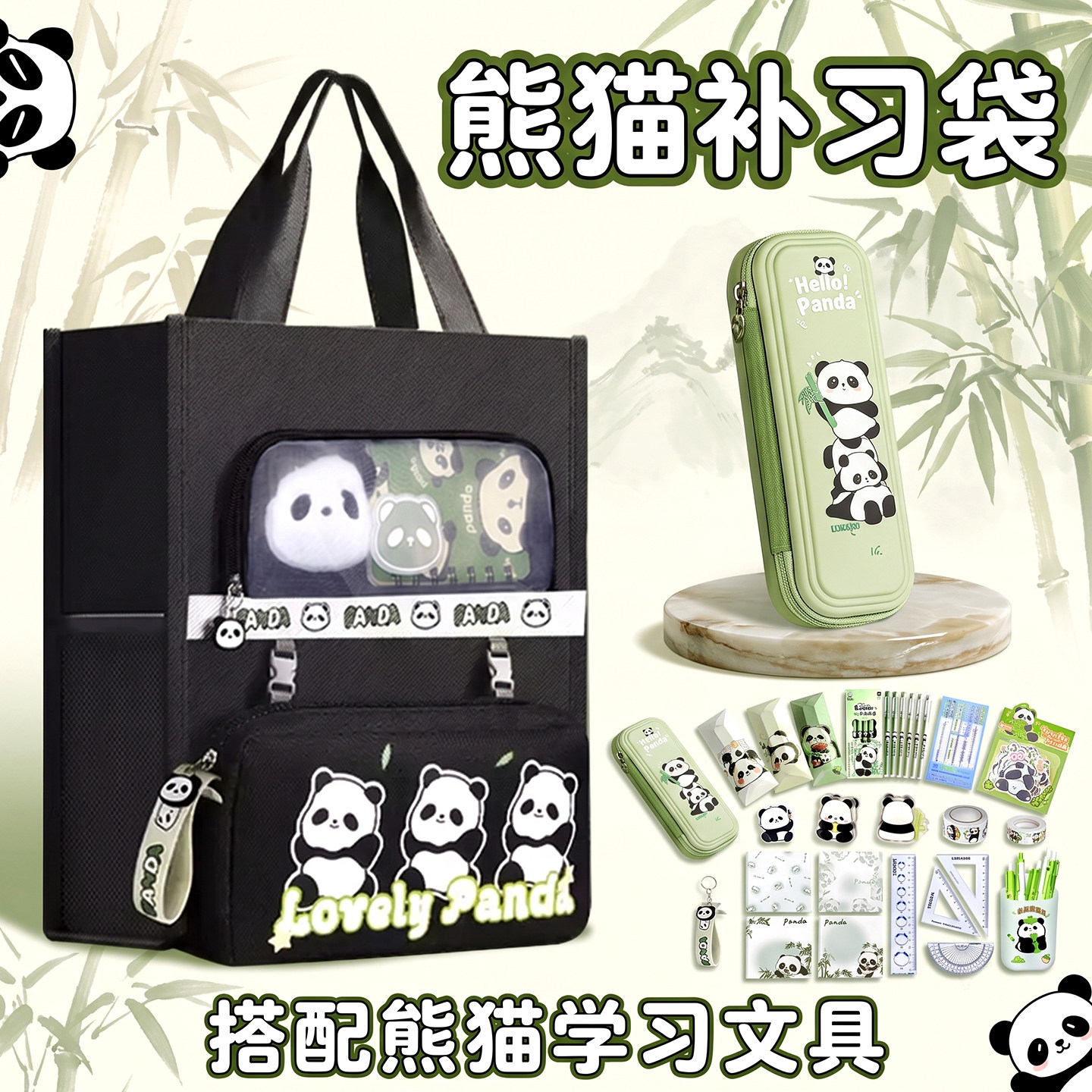 超耐脏!熊猫补习袋学生手提