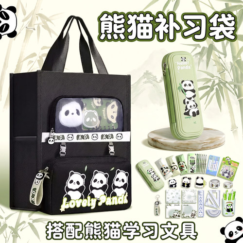 超耐脏！熊猫补习袋学生手提