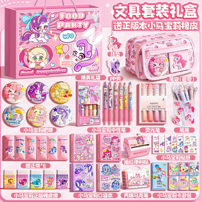 文具套装女孩生日礼盒开学入学