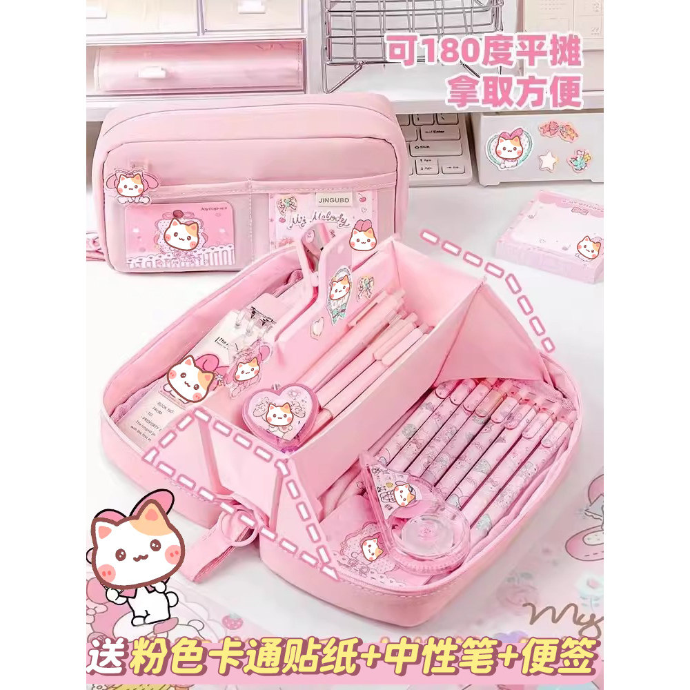 美乐蒂笔袋超大容量文具盒