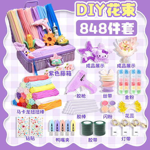 2025新款~扭扭棒手工diy材料包