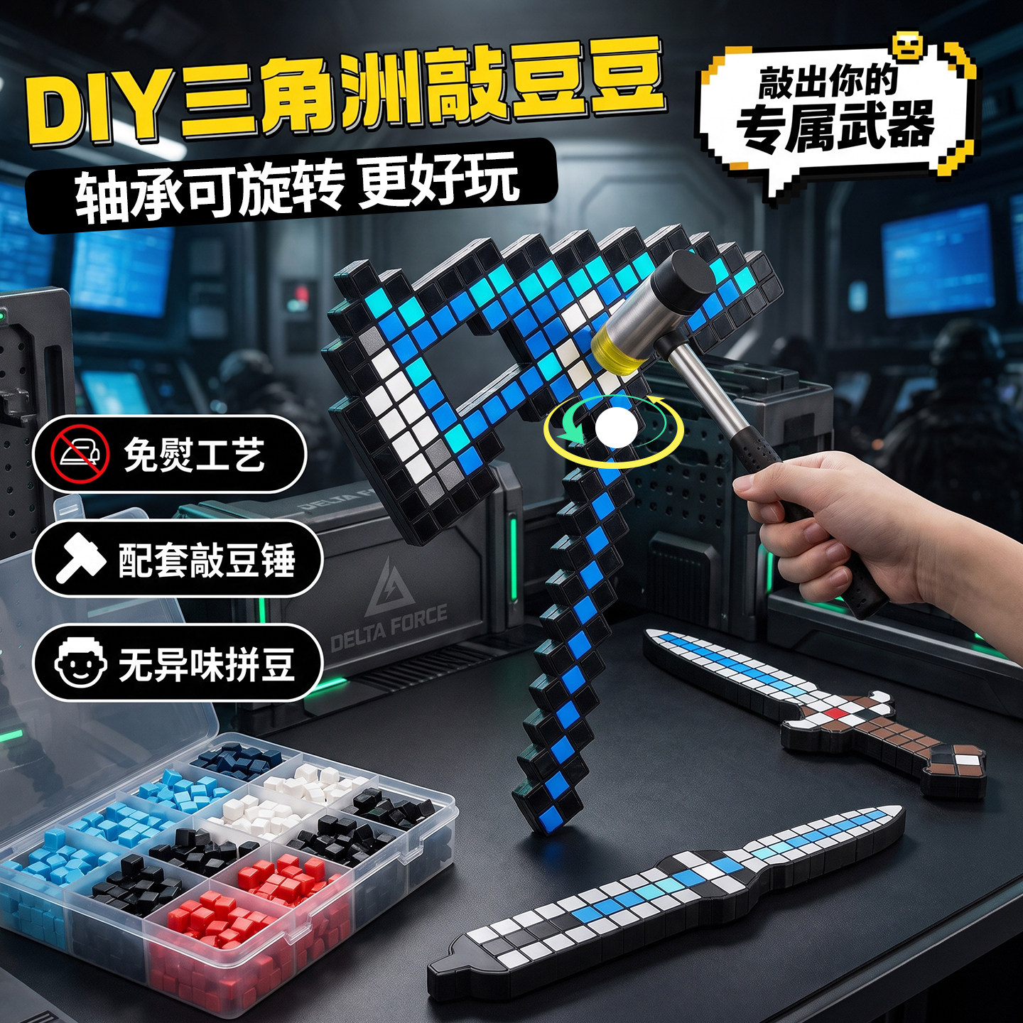 可旋转敲豆豆手工diy~材料包