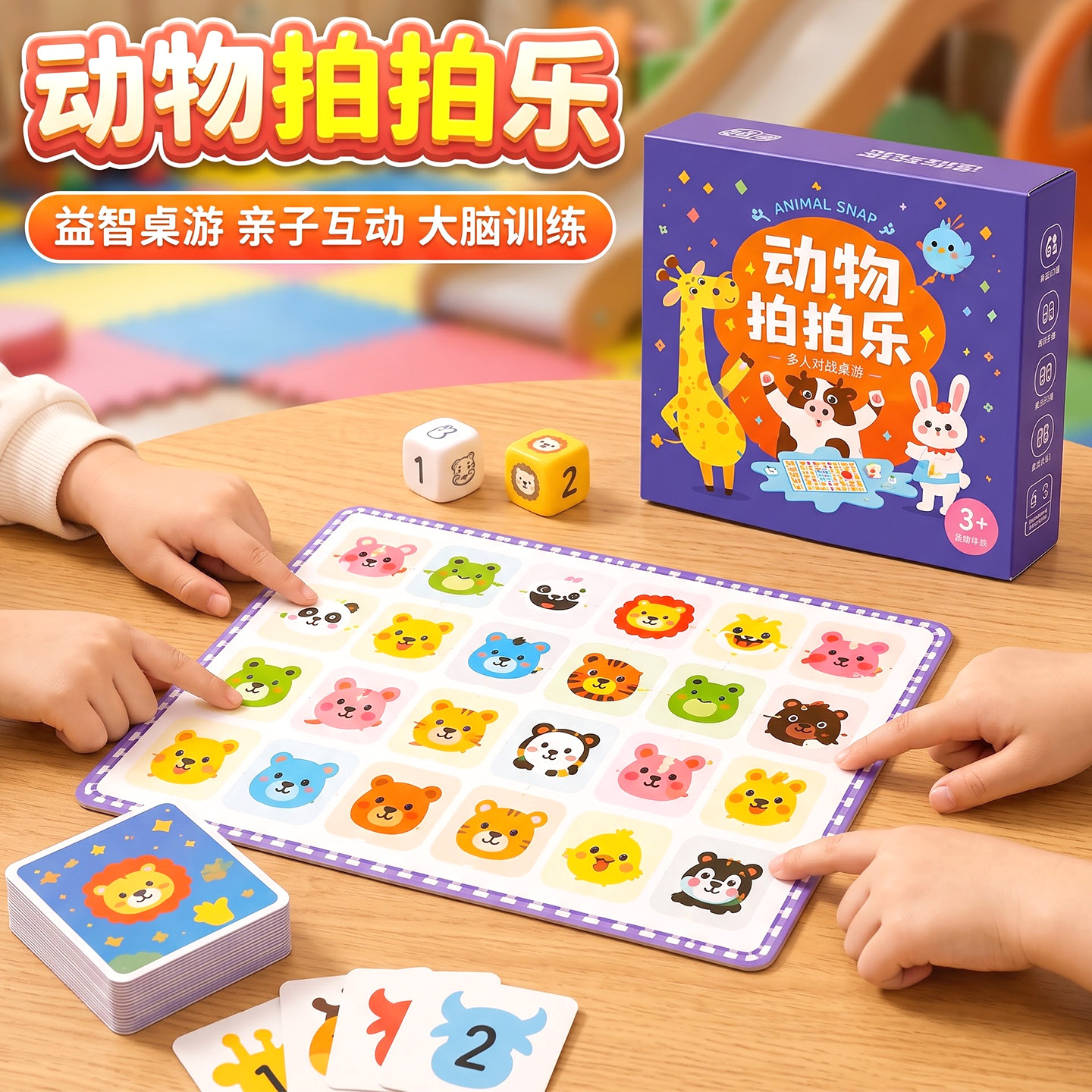 动物拍拍乐~儿童专注反应力训练
