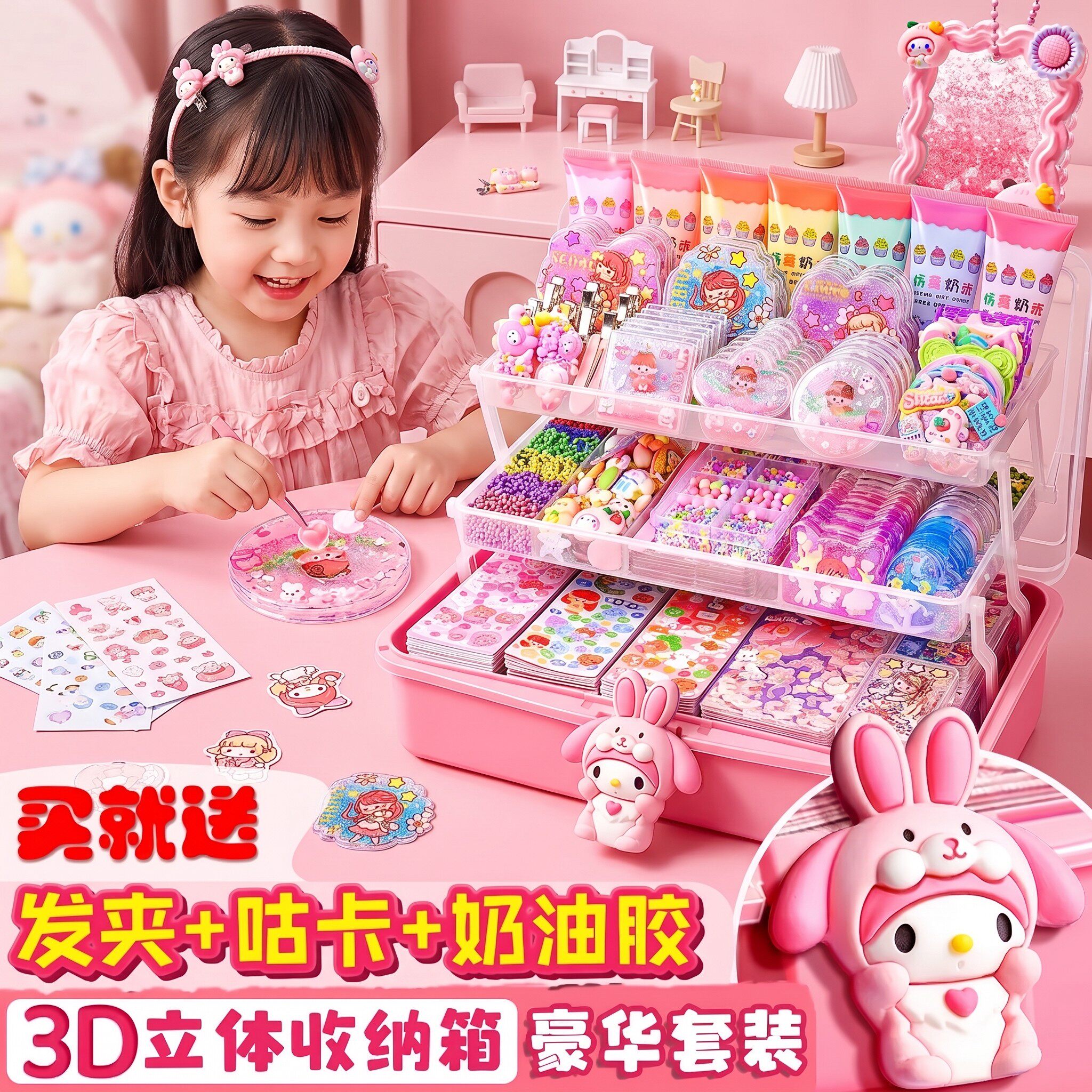 奶油胶咕卡手工diy发夹贴纸流沙卡砖全套豪华版儿童女孩玩具大礼包手账礼盒专用收纳盒咕咔盘儿童生日礼物