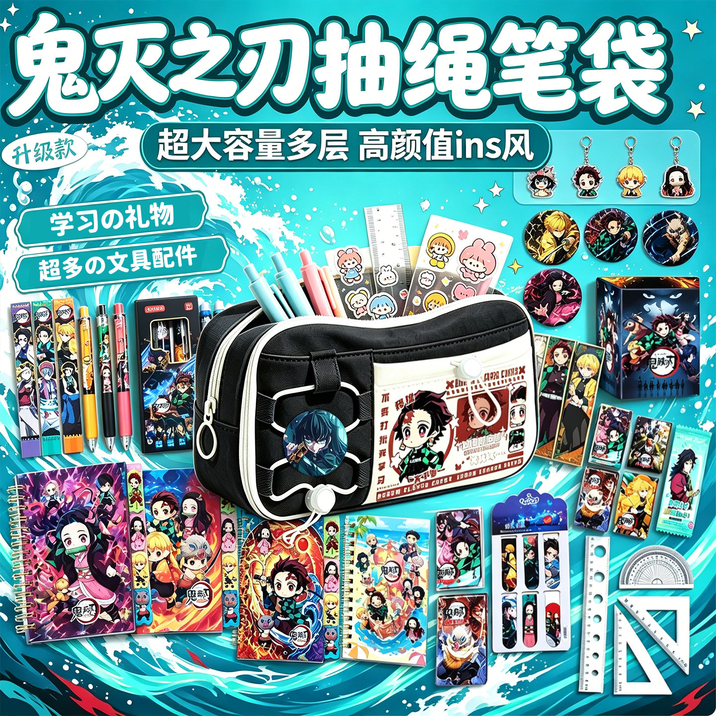 鬼灭之刃周边抽绳笔袋~二次元