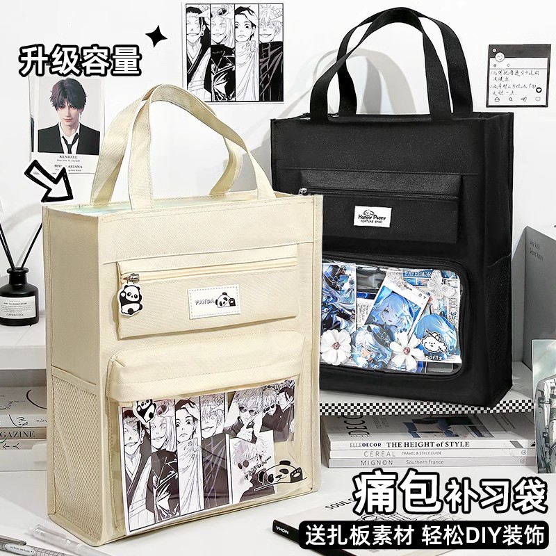 二次元痛包补习袋小食量小学生