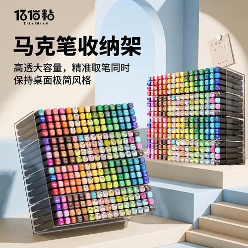 丙烯马克笔收纳架~美术生专用