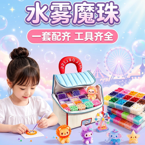 神奇夜光水雾魔珠~喷水免熨烫