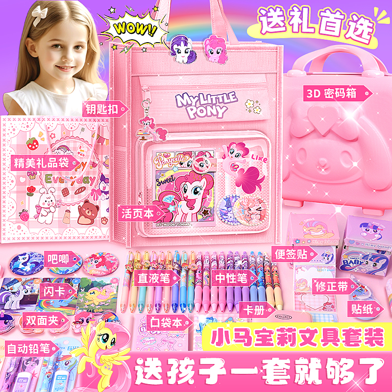 文具套装一年级学习用品
