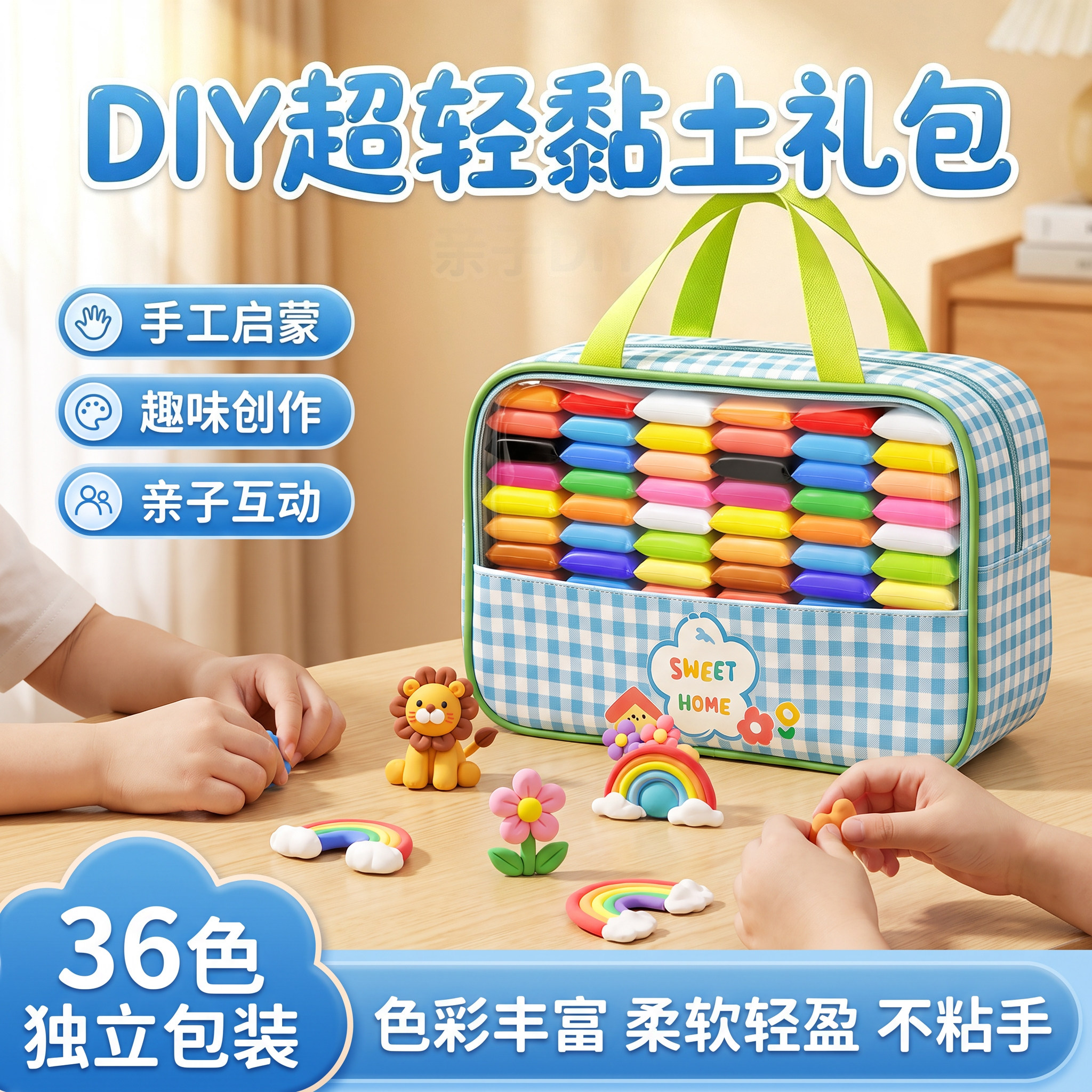 超轻粘土彩泥儿童橡皮泥~DIY专用