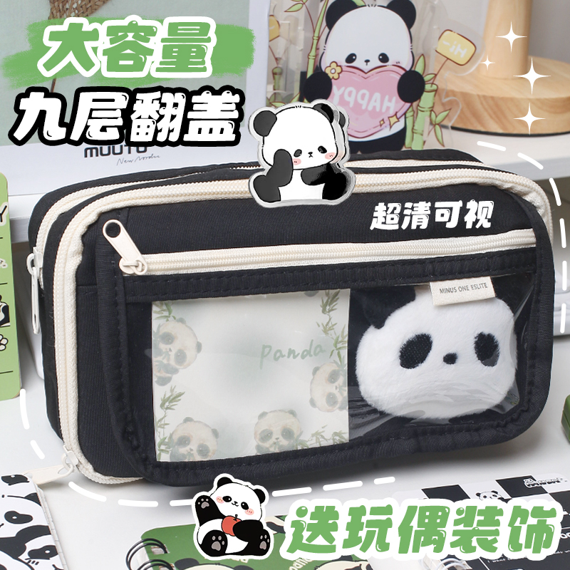 熊猫笔袋大容量文具盒