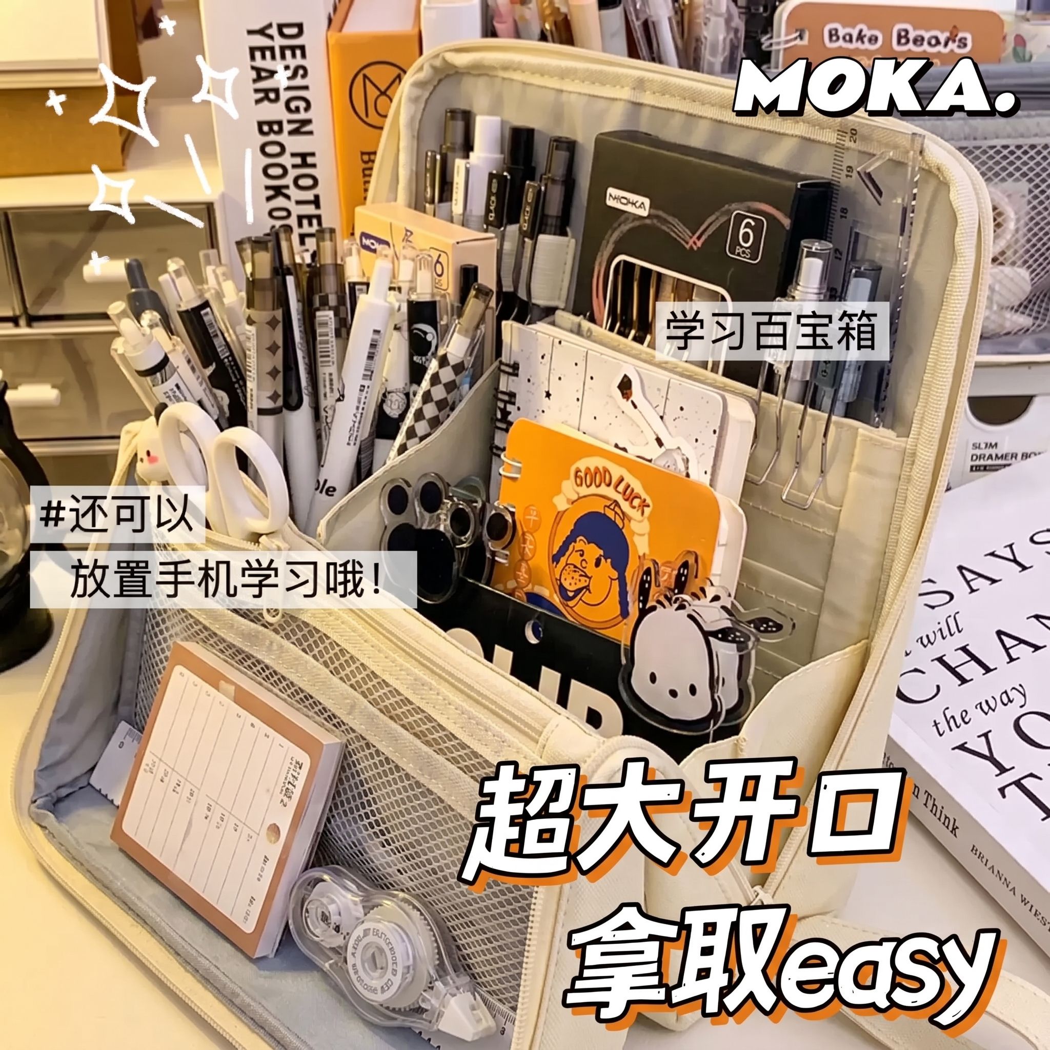 可站立笔袋【小众不撞款】