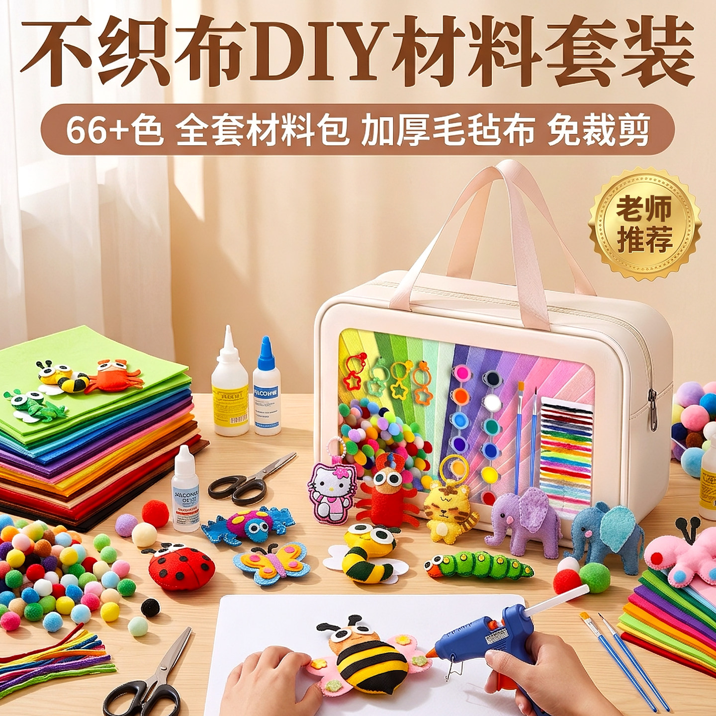 不织布无纺布材料包!全套加厚