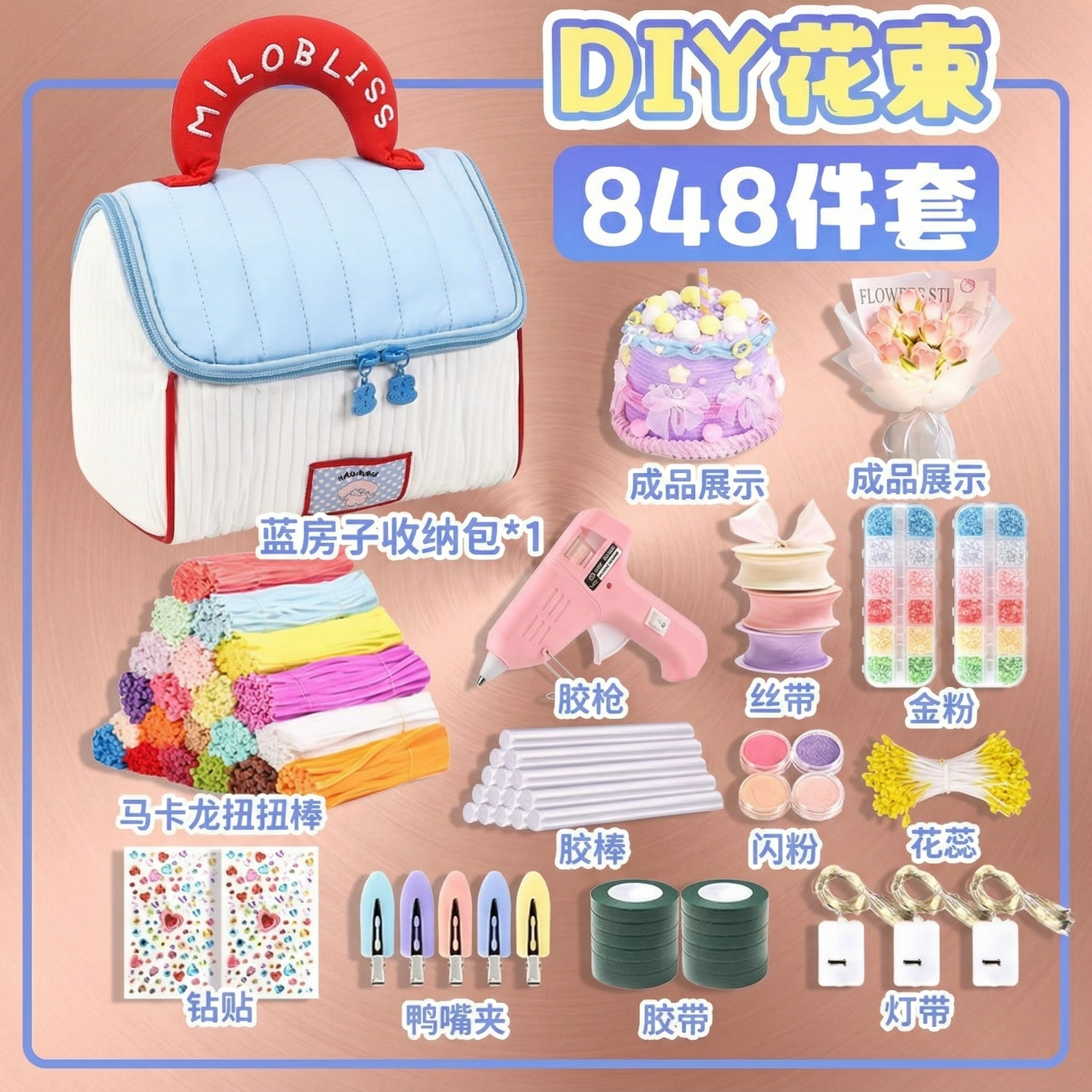 扭扭棒花束儿童手工diy材料包