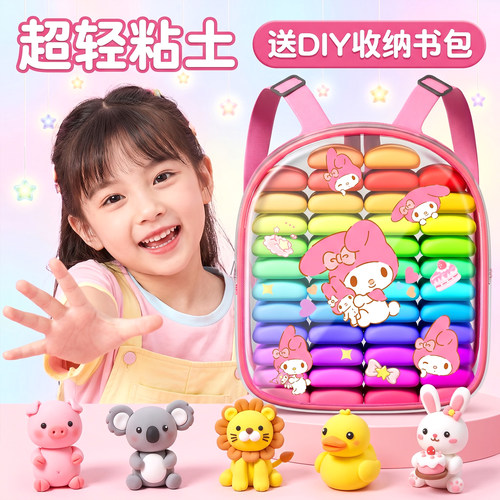 超轻粘土橡皮泥36色彩泥材料包