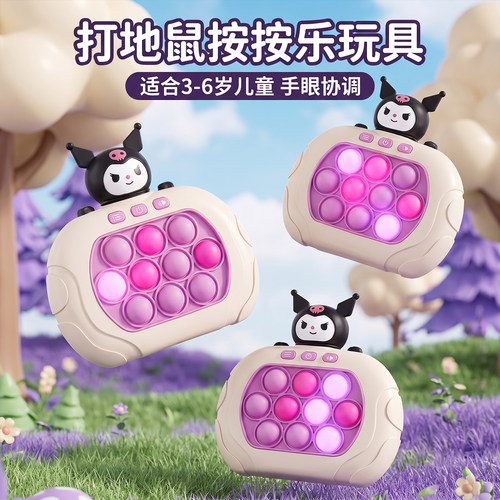 儿童打地鼠~库洛米按按乐