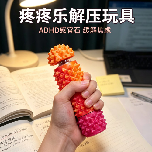 正版疼疼乐解压玩具解压按按乐