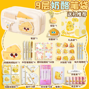 全套奶酪！笔袋女生2025新款超火高颜值ins风小学生大容量文具盒女孩款可爱多功能文具袋初中男生铅笔盒套装