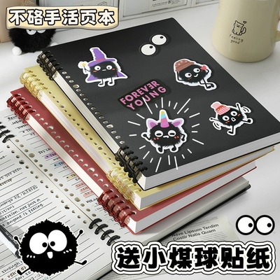 2025款神秘小煤球B5不硌手活页本